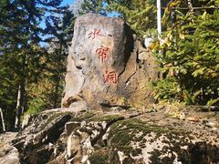 -茅兰沟国家森林公园