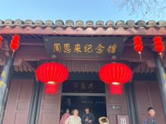 -上海鲁迅故居