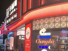-小林哥的海鲜馆·夜宵烧烤(渔人码头店)