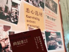 -肖记公安牛肉鱼杂馆· 省级非物质文化遗产(仁和路店)