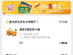 -麦当劳(东大桥店)