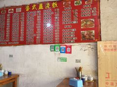 -九区锅贴店