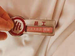 -海底捞火锅(上元大街店)