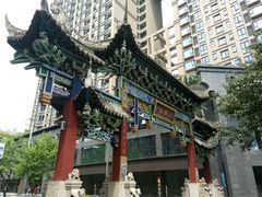 -闻酥园(青羊区文殊坊店)