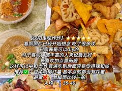 -胡仁根胡记炸炸炸