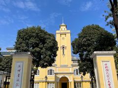 -广州鲁迅纪念馆(国民党一大旧址)