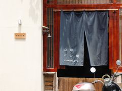 -山形面包店