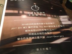 -Carbon莫卡哆·意大利复古集市餐厅(杭州大厦店)