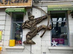 -中华巴洛克风情街