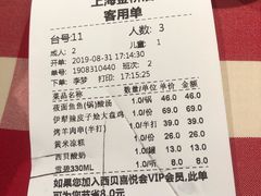 账单-西贝(金桥店)