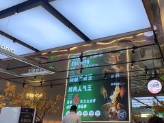 -农乐园炭火烤肉(繁花中心店)
