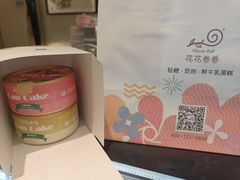 -花花卷卷·鲜食蛋糕(静安久光百货店)