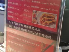-降龙爪爪(建设路2店)