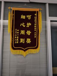-纵享怡月月子中心(西稍门店)