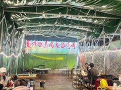 -邛海景风火盆烧烤(大石板古村二分店)