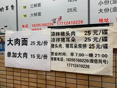 -三百碗宝应长鱼面(板仓街店)