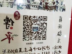 -老苏扬饭店