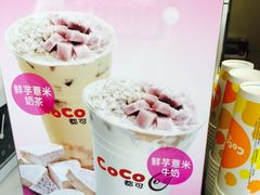 -CoCo都可(西安路民勇店)