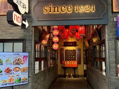 -波螺油子青岛本帮菜(银座店)