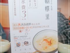 -蝴蝶里·粤菜·点心(滨江龙湖店)