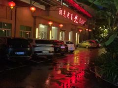 -阳光阿莲养生馆(城店路店)