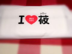 -西贝(上海我格广场店)