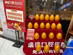 -瑞德口腔医院(白云旗舰院)