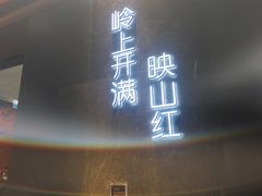 门面-老湘亲·品鉴湘菜(蔡塘爱琴海店)