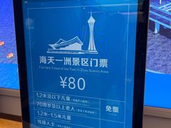-宁波海天一洲景区
