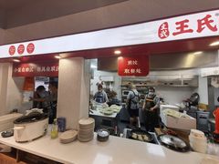 -文武王氏烧饼·无矾油条(西溪路店)