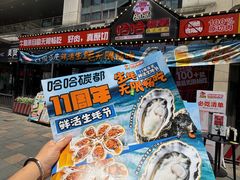 -哈哈碳都·牛肋条无限自助烤肉(台江万达店)