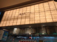 -桂满陇·蟹黄小笼汤包(巴黎春天浦建店)
