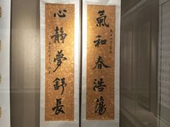 -湖州博物馆
