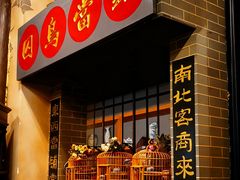-星空密室·精选(天一豪景店)