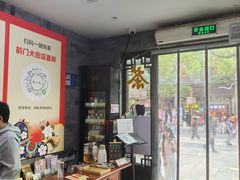 -张一元(前门店)