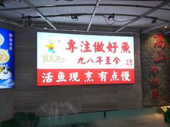 -楚鱼王·河鲜·湖北菜(华农店)