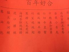 -马哥孛罗大酒店中餐 · 汉唐盛宴