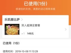 -乐凯撒披萨(中心书城店)