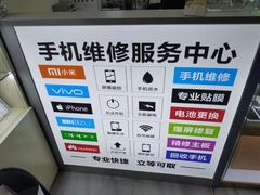 -苹果华为小米手机维修中心