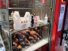 -王浩儿纪六孃甜皮鸭(东大街店)