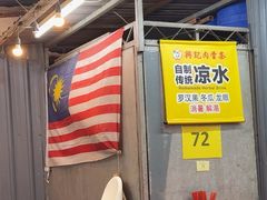 -兴记肉骨茶(甲洞大街第二新分店)