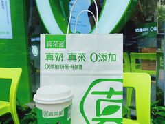 -真茶屋·0奶精(街道口一店)