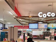 -CoCo都可(久隆店)