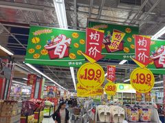 -大润发(永安店)