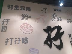 -孖记茶档·热腾茶餐(荔湾领展广场店)