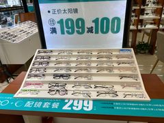 -宝岛眼镜(福中店)