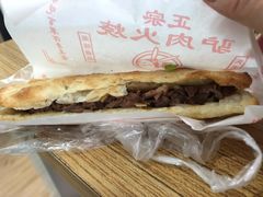 -河间驴肉火烧(紫金港店)