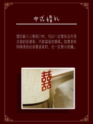 -禧趣婚礼