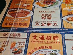 -文通冰室(东方宝泰店)