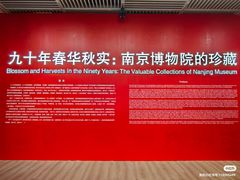 -南京博物院
